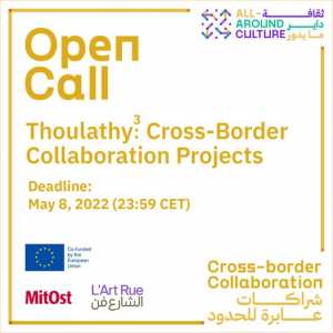 دعوة للمشاركة Union européenne en Algérie الاتحاد الأوروبي في الجزائر