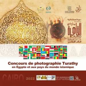 ICESCO : concours de photographie Turathy