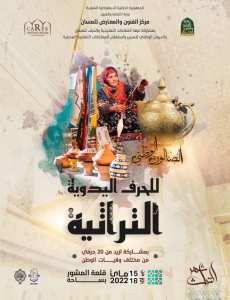 #حرف_يدوية_ومهن_تراثية_تزين_الصالون