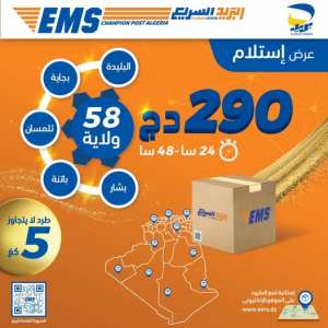 البريد السريع EMS Champion Post Algeria