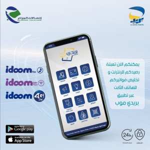 Algérie Poste بريد الجزائر