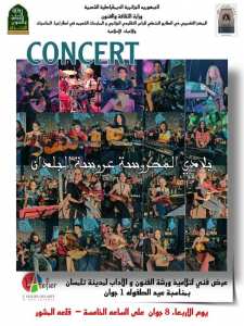 Public de Tlemcen !!😍