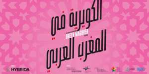 COLLOQUE INTERNATIONAL « QUEER MAGHREB » 9-10 JUIN 2022 / CENTRE CULTUREL LA NAU