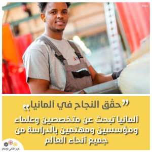 German Information Centre Arab World - المركز الألماني للإعلام