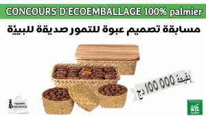 Association Tenasse #COUNCOURS - جمعية تناس #مسابقة