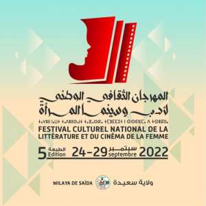 Festival national de la litterature et du cinéma de la femme