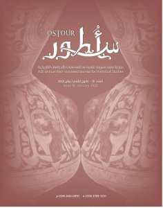 الحقيقة تقال أن مجلة أسطور التاريخية (قطر)