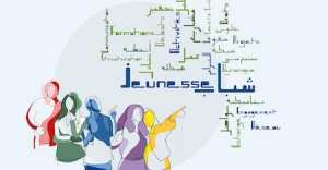 Appel à candidature au programme RAJE