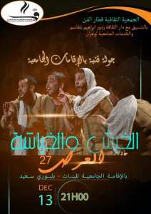 الجمعية الثقافية قطار الفن Association Culturelle Train D'Art