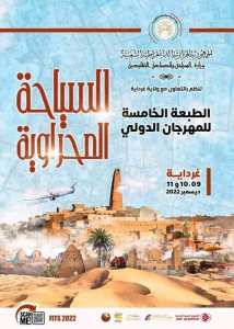 Ghardaïa  5e édition du Festival international du tourisme saharien