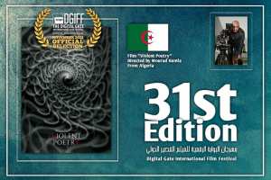 #مهرجان_البوابة_الرقمية_للفيلم_القصير_الدولي