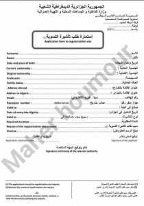 تم اليوم تأكيد  الخبر الذي نشرناه عن تسهيل الفيزا للسواح الاجانب  ..