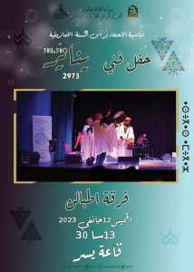 #الإحتفاء_برأس_السنة_الأمازيغية #يناير2973