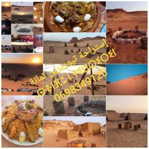 #معا_لتشجيع_ابناء_المنطقة #خدمات_سياحية _تيميمون _Timimoun#