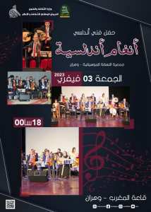 #حفل_فني #قاعة_المغرب_وهران  ✨🎤