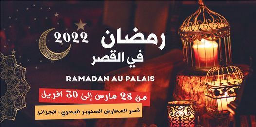 Ramadan au Palais - رمضان في القصر