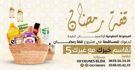 تقاسم خيرك مع غيرك 5