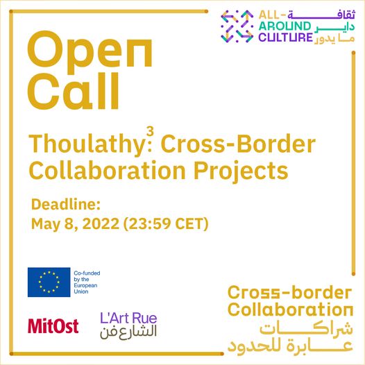 دعوة للمشاركة Union européenne en Algérie الاتحاد الأوروبي في الجزائر