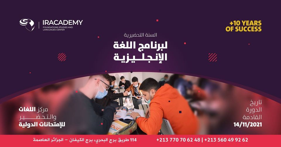 البرنامج المكثف في اللغة الانجليزية [ Intensive English Program ]