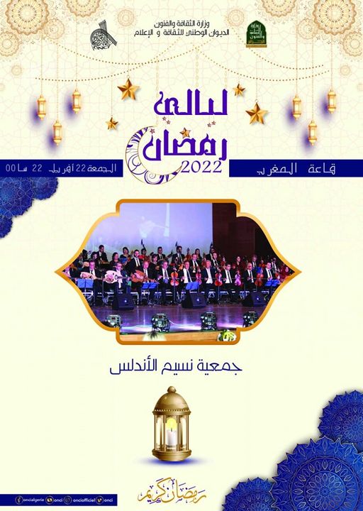 Association Nassim Al Andalouss Oran