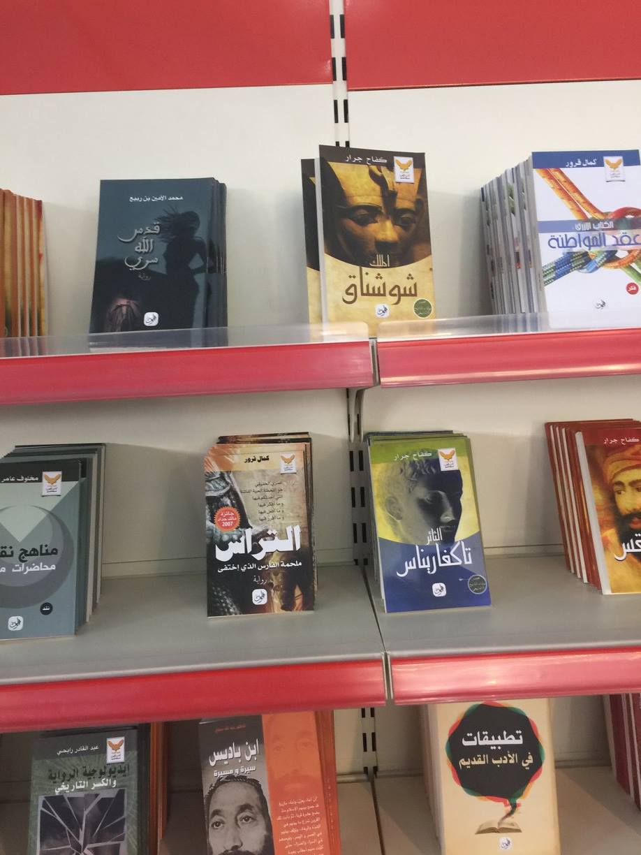 معرض للكتاب بجامعة هواري بومدين باب الزوار .ابتداء من15 الى 19 ماي 2022 .