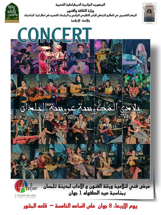 Public de Tlemcen !!😍