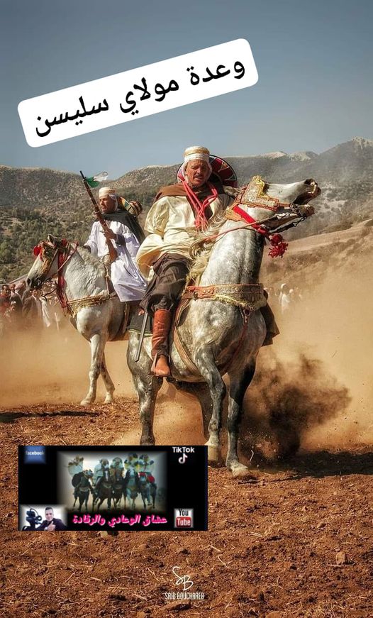 وعدة مولاي سليسن يوم 16 جويلة2022