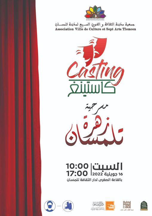 بلاغ مرحبا بكل الفنانين و عشاق ابي الفنون 