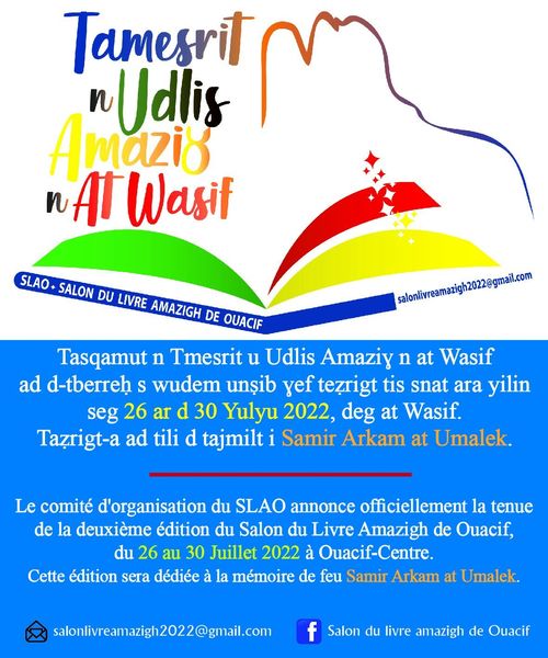 Communiqué du comité d'Organisation du Salon du Livre Amazigh des Ouacifs