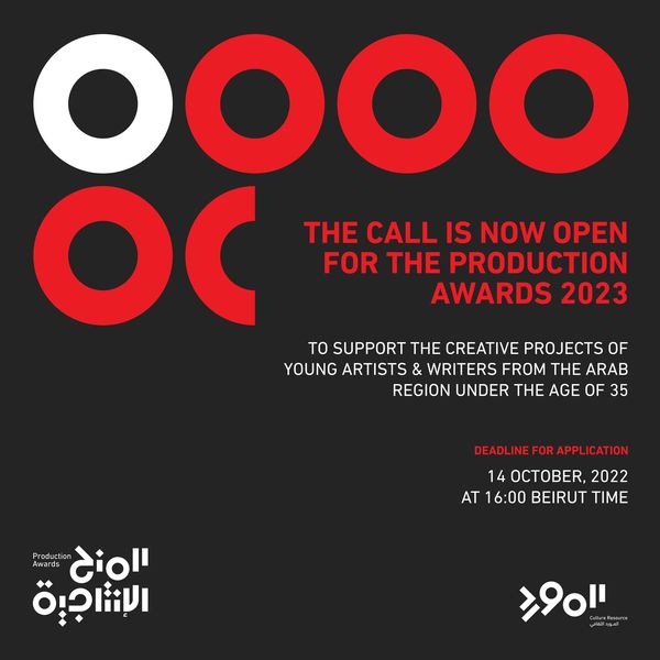 #CultureResource is pleased to launch the open call for the 2023 round of the #ProductionAwards