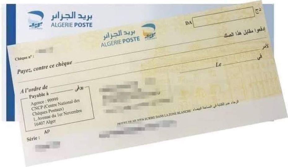 كيفية كتابة المبالغ في الشيك بالحروف بالعربية والفرنسية.