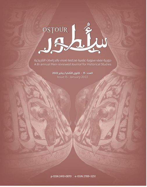 الحقيقة تقال أن مجلة أسطور التاريخية (قطر)