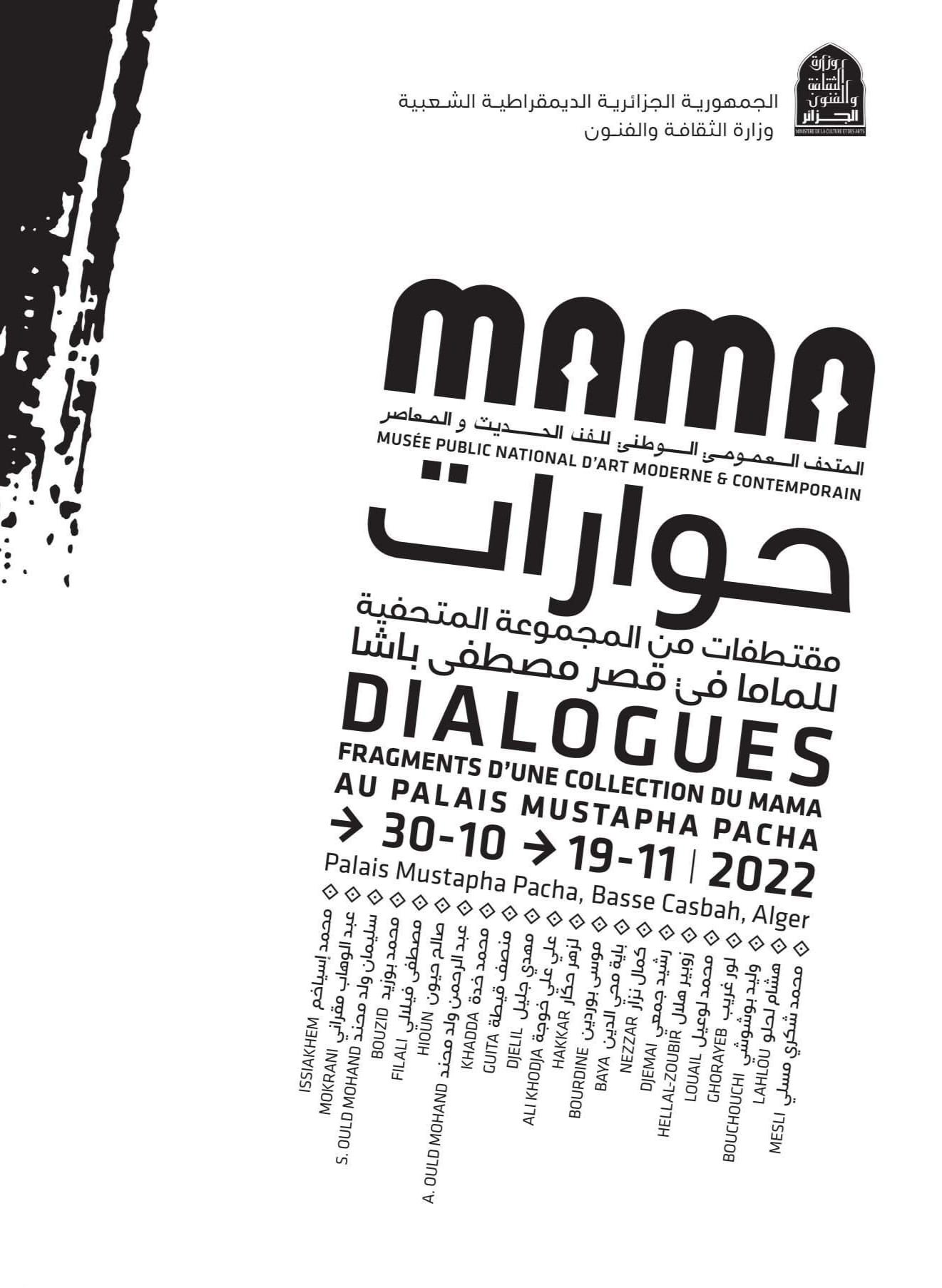 افتتاح معرض: 