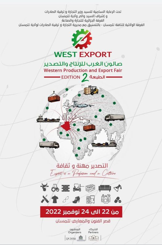 تلمسان #الطبعة_الثانية #لصالون_الغرب_للانتاج_والتصدير خلال الفترة الممتدة من  22 الى 24 نوفمبر 2022
