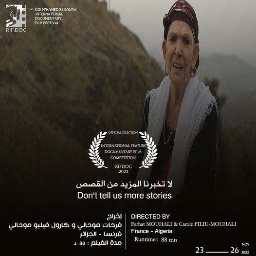 Première projection