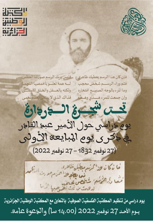 Aujourd'hui à 14h00 à la Bibliothèque nationale d'El Hamma.