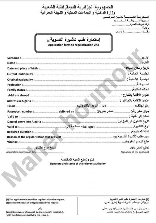 تم اليوم تأكيد  الخبر الذي نشرناه عن تسهيل الفيزا للسواح الاجانب  ..