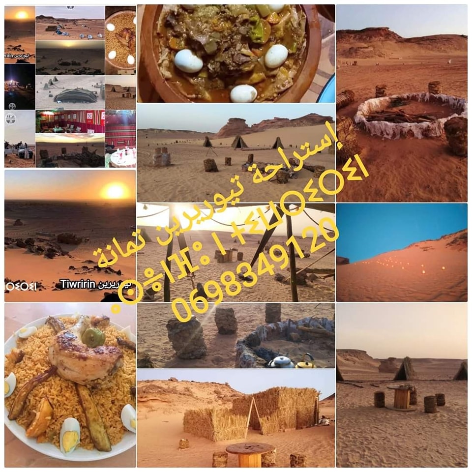 #معا_لتشجيع_ابناء_المنطقة #خدمات_سياحية _تيميمون _Timimoun#