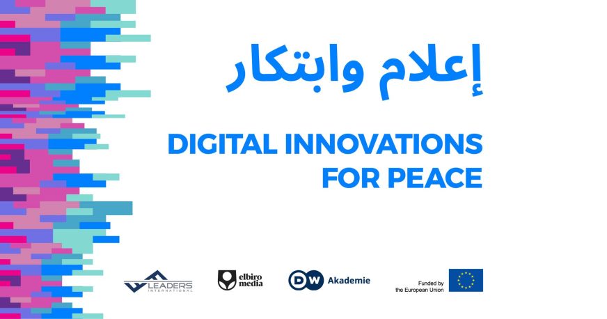 الاتحاد الأوروبي في الجزائر  📢 دعوة للمشاركة