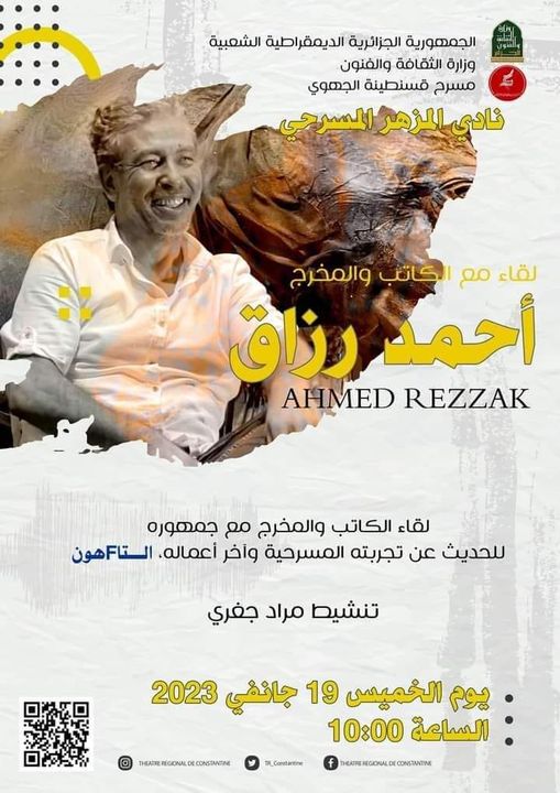 مسرح قسنطينة الجهوي، يستضيف الكاتب والمخرج أحمد رزاق