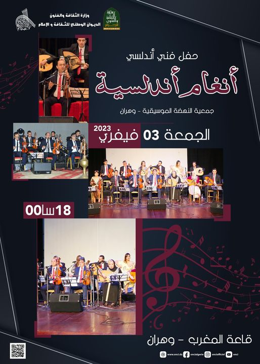 #مواعيد_فنية🎶 #قاعة_المغرب_وهران  ✨🎤🎻