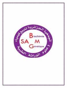 FMC :   Rédaction de Protocole en Recher