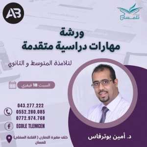 حاب ولدك ينج في الامتحانات 🎓