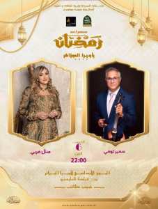 Opéra d'Alger -  أوبرا الجزائر  بوعلام بسايح