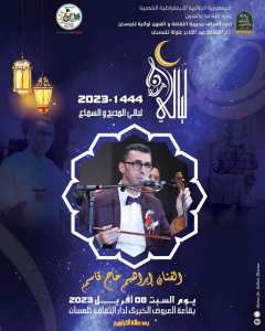 ‎Brahim Hadj Kacem إبراهيم حاج قاسم‎ Maison De Culture Tlemcen.