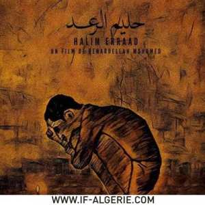 حليم الرعد - HALIM EL RAAD - SUR RÉSERVATION