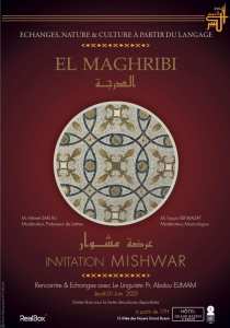 A l'Hôtel Grand Bassin, Tlemcen Le 01/06/2023 à 17.00 heures. Rencontre d'information et d'échanges avec le linguiste, Pr. Abdou Elimam.