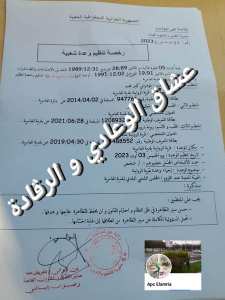 وعدة الروايبة ببلدية العامرية بولاية عين تموشنت