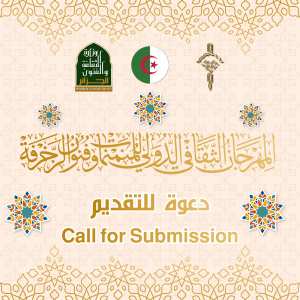 المهرجان الثقافي الدولي للمنمنمات وفنون الزخرفة الطبعة 13لسنة 2023