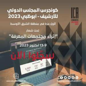 ICA Congress Abu Dhabi 2023